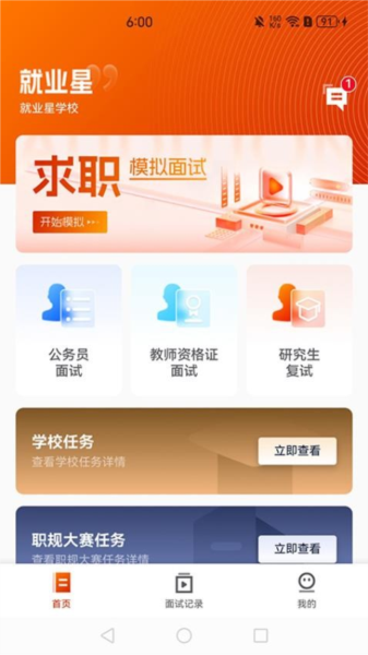 就业星(1)