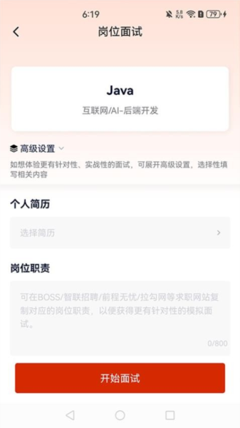 就业星(2)
