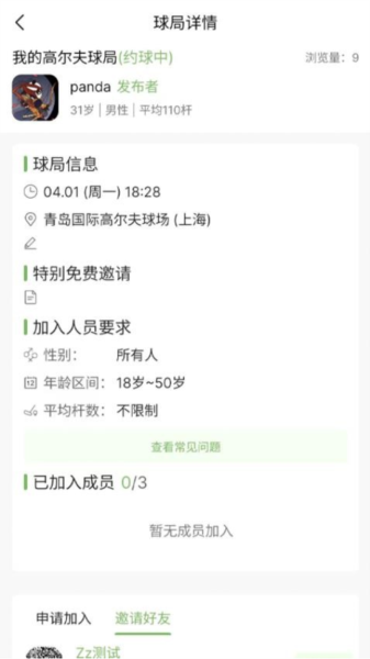 高迹