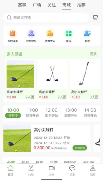 高迹