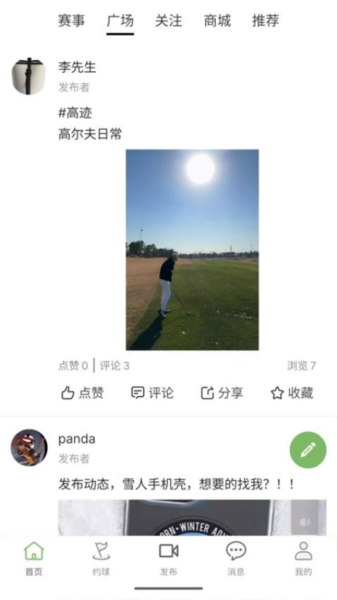 高迹