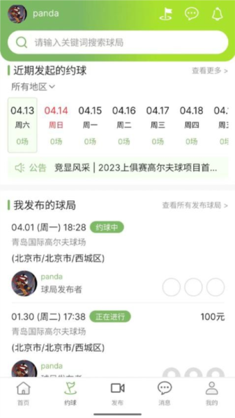 高迹