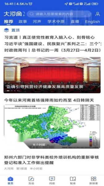 大河网