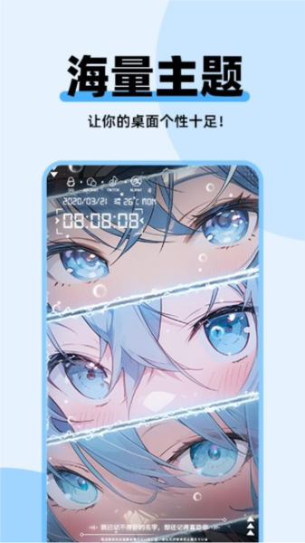 哈屏主题秀手机版