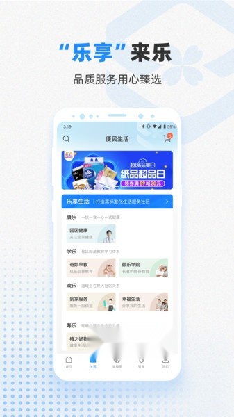 信诚智慧