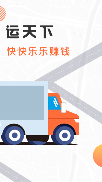 我好运软件