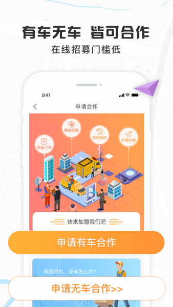 我好运软件