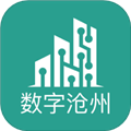 数字沧州 V2.8.4