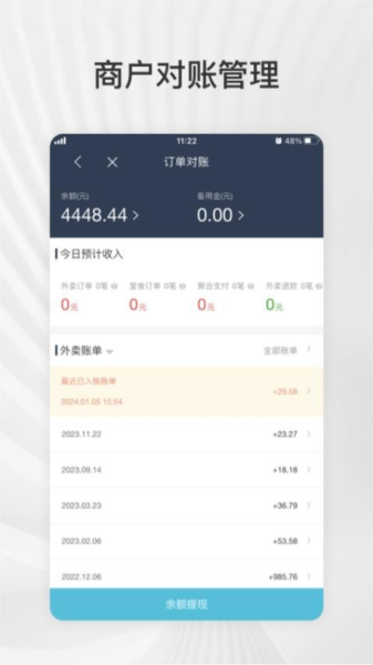 爱点滴商户原版图1