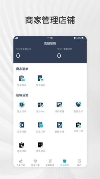 爱点滴商户原版图2