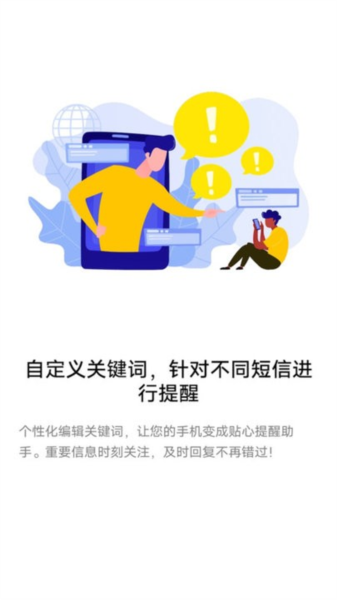 1212闪醒app