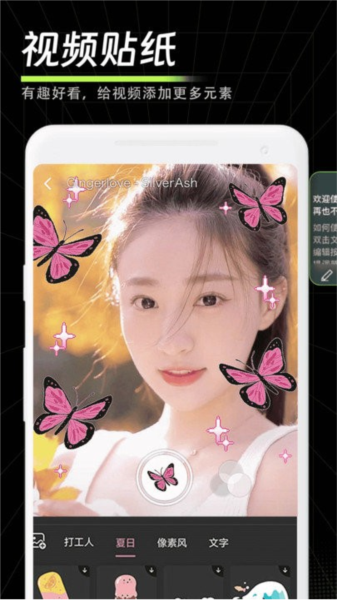 畅剪影app图1