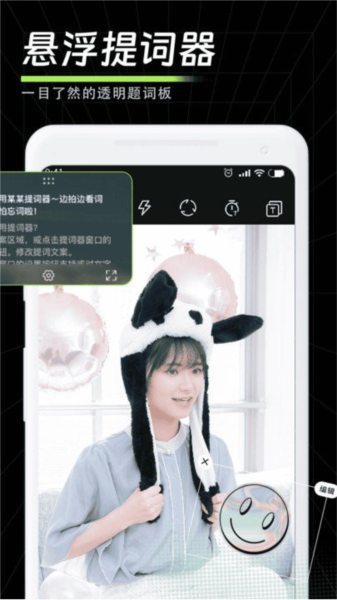 畅剪影app图2