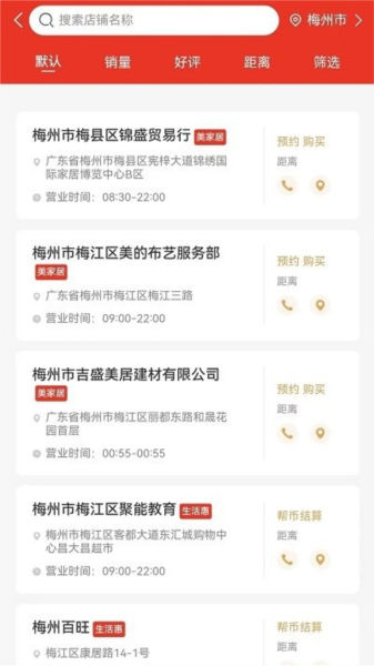 帮世纪(2)