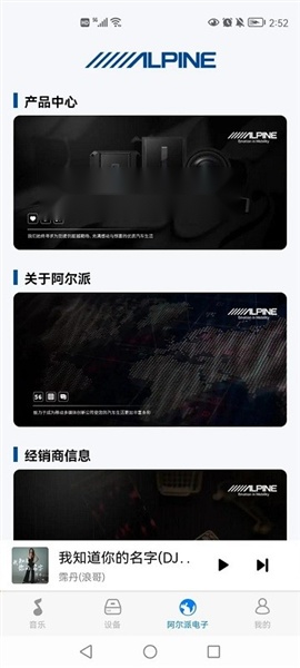 Alpine Music图2