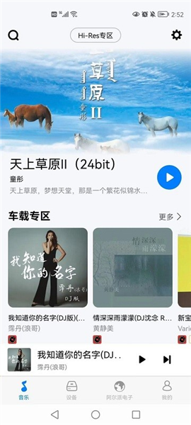 Alpine Music图4
