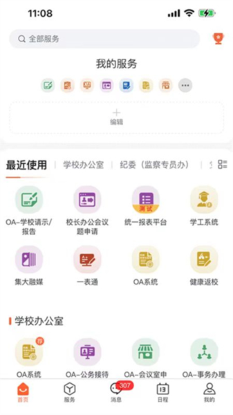 i集大-图1