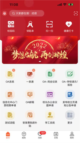 i集大-图4