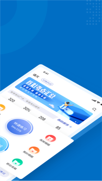成人高考专升本考试聚题库app