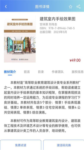 课书房(3)