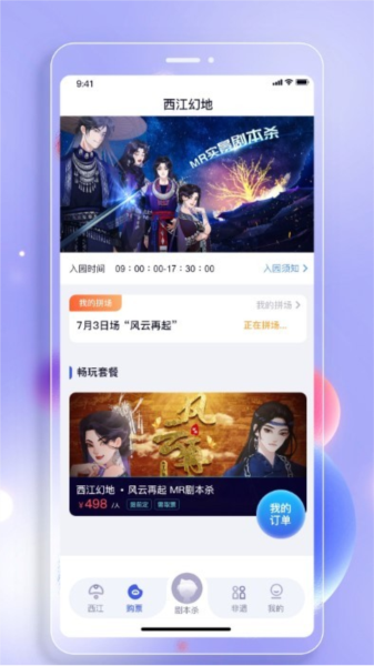西江幻地图1