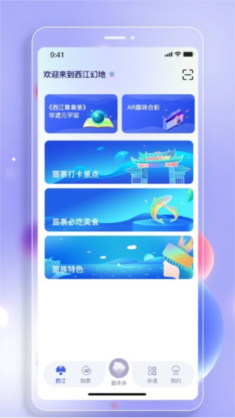 西江幻地图2