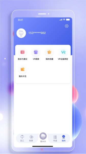 西江幻地图3