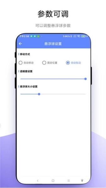 悬浮扫一扫手机版