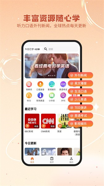 英语星(1)