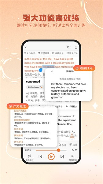 英语星(2)