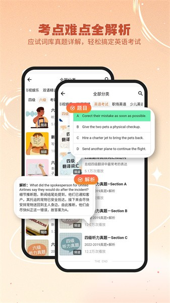 英语星(3)