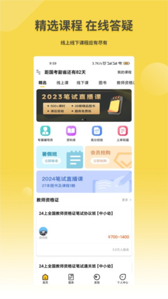 星光公考(1)