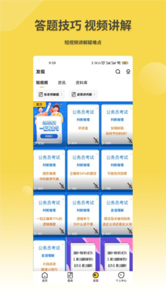 星光公考(3)