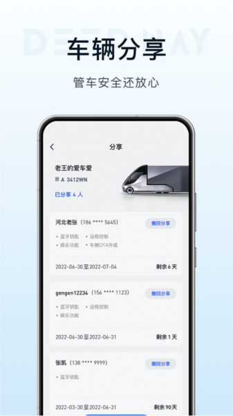 DeepWay深向