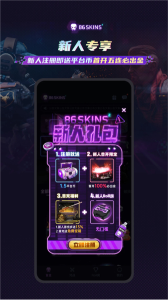 86skins开箱
