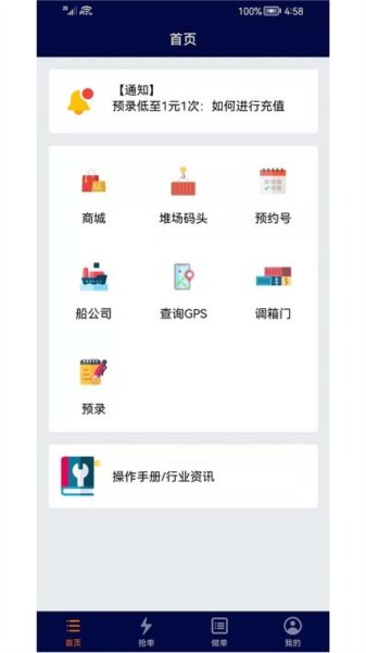 亿柜达软件