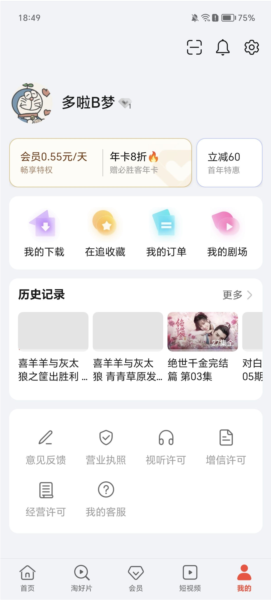 荣耀视频播放器