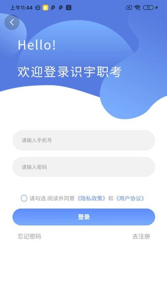 识宇职考图1