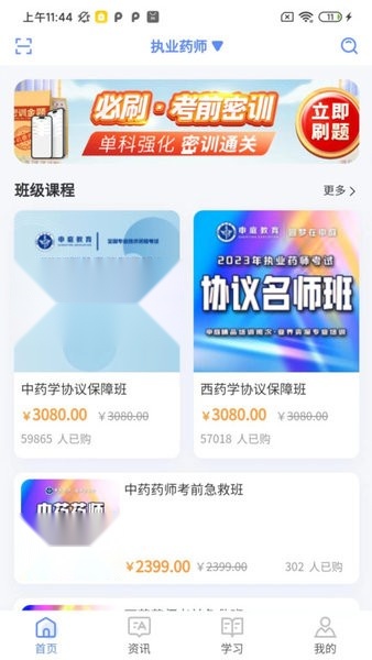 识宇职考图4