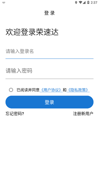 荣速达货车ETC