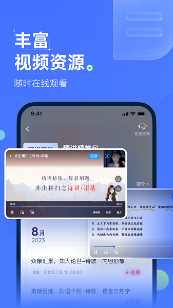 领世优学(3)