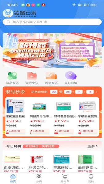 袋鼠云采正版图1
