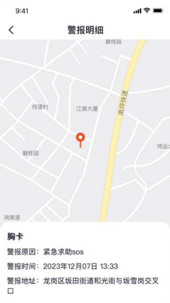 医手健康手机版