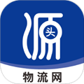 源头物流网