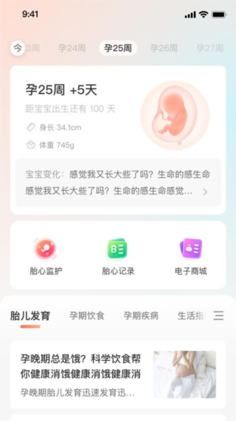 光佑健康官方最新版图1