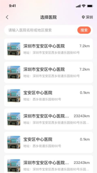 光佑健康官方最新版图2