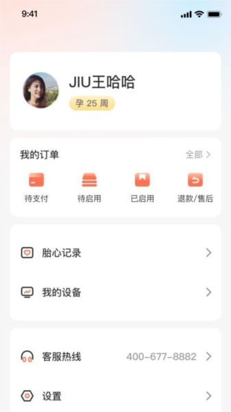 光佑健康官方最新版图5