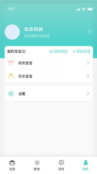 道爱家庭手机版