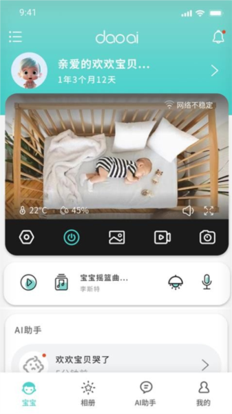 道爱家庭手机版