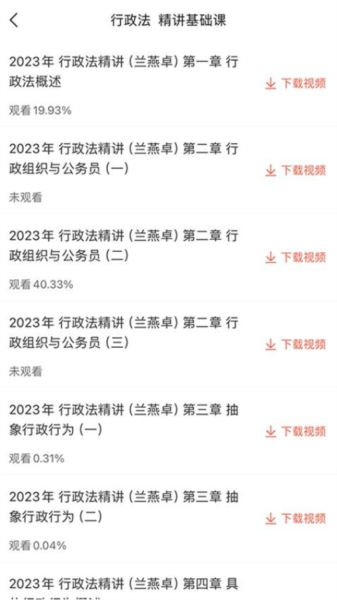 鼎峰法考app